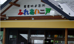 農産物直売所ふれあい二戸